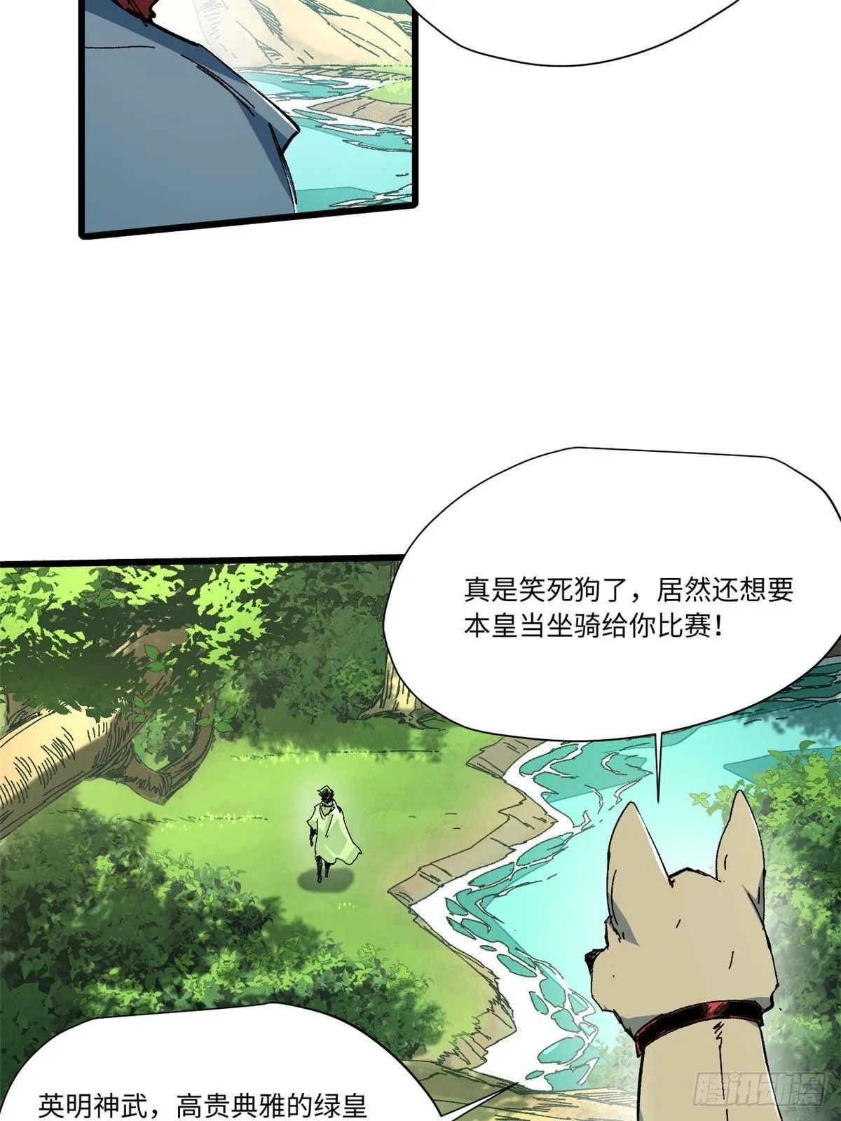 059 绿皇叛逃 第39页
