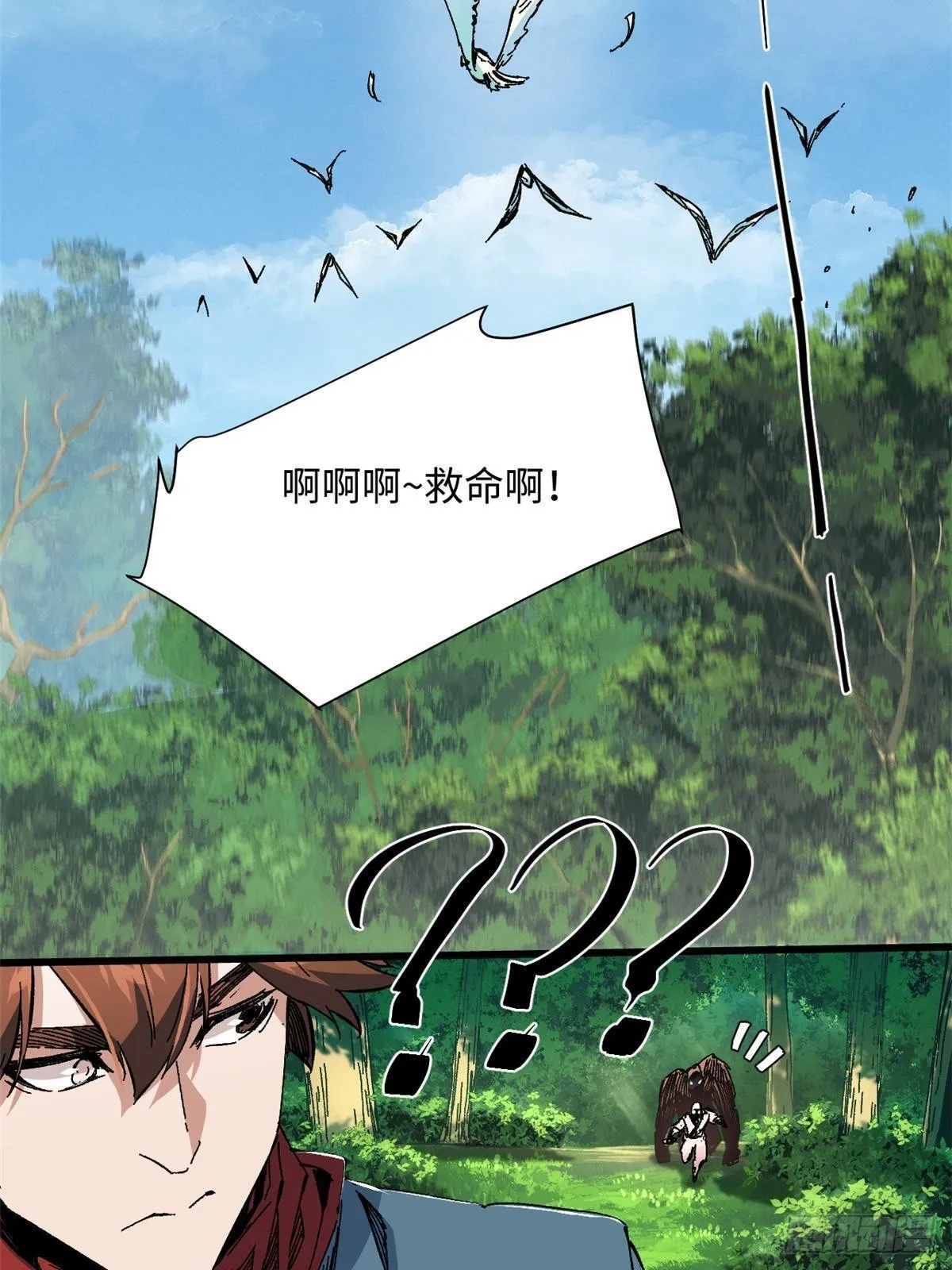 059 绿皇叛逃 第41页