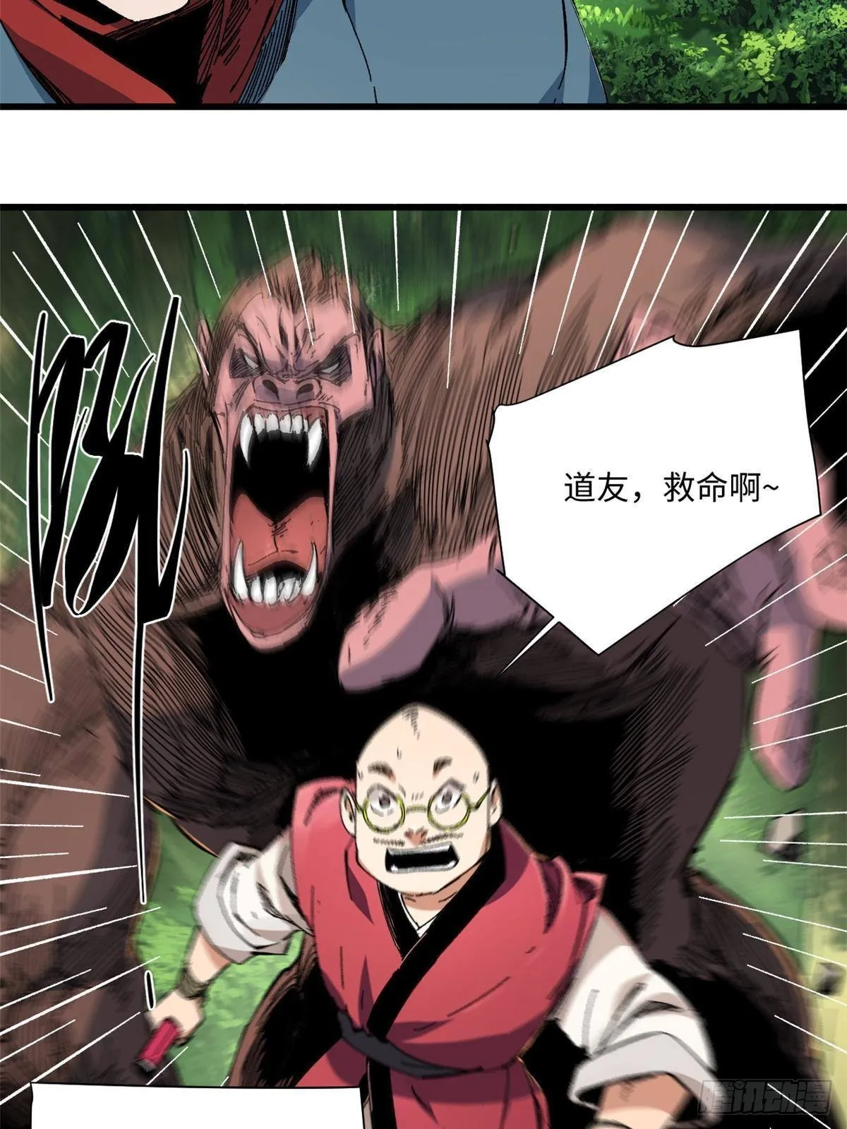 059 绿皇叛逃 第42页