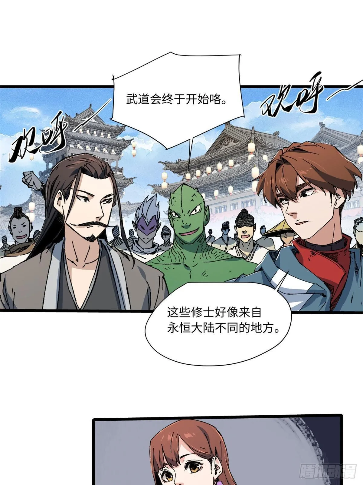 058 登徒子 第1页