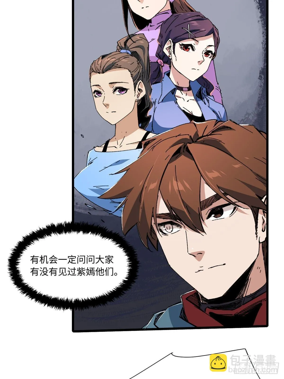 058 登徒子 第2页