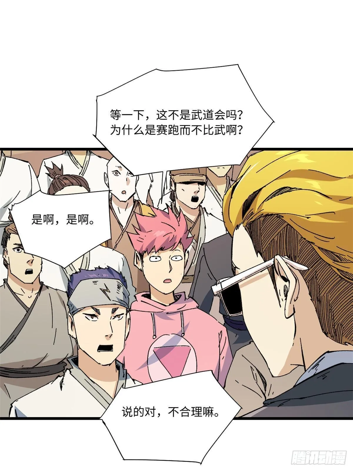 058 登徒子 第4页