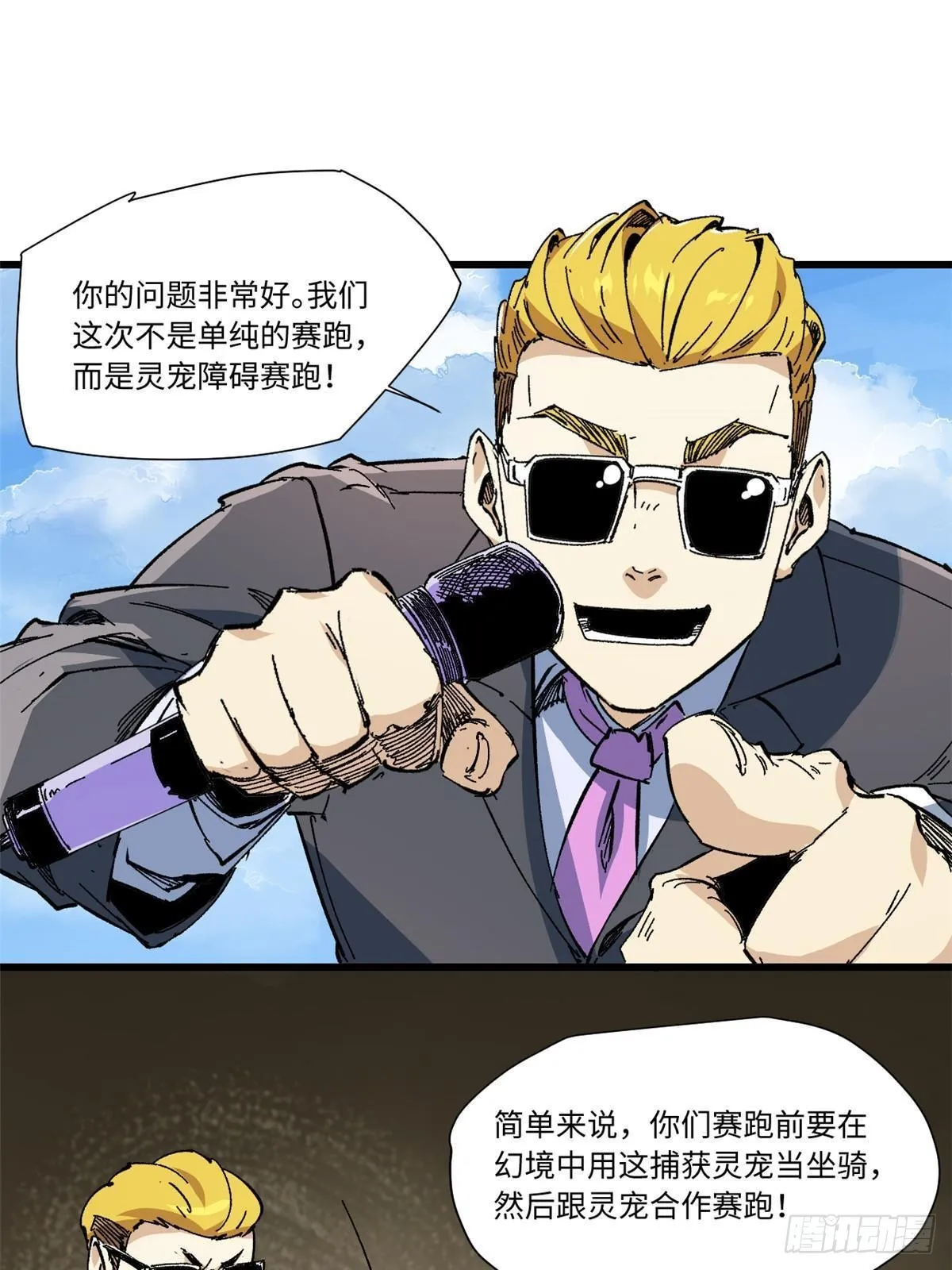 058 登徒子 第5页