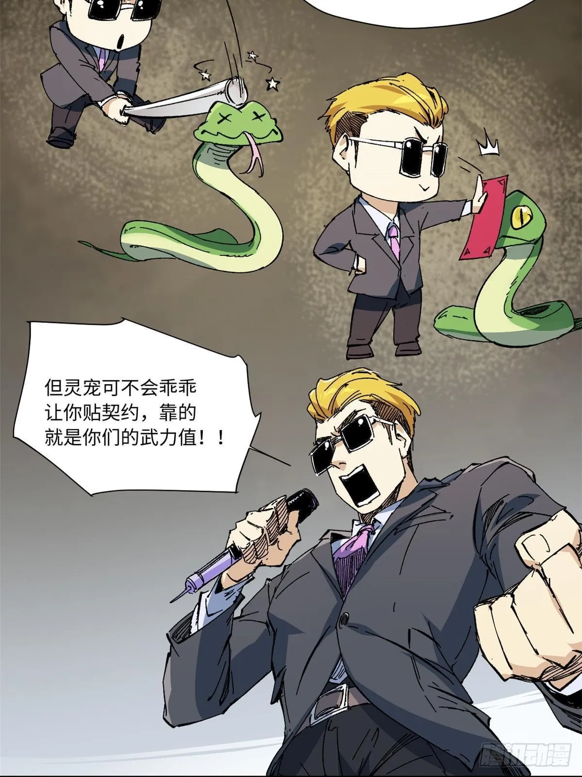 058 登徒子 第6页