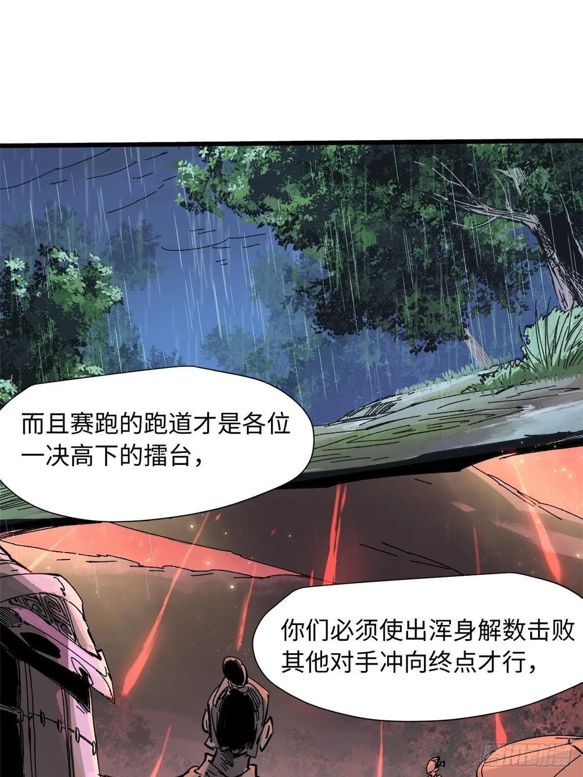 058 登徒子 第8页