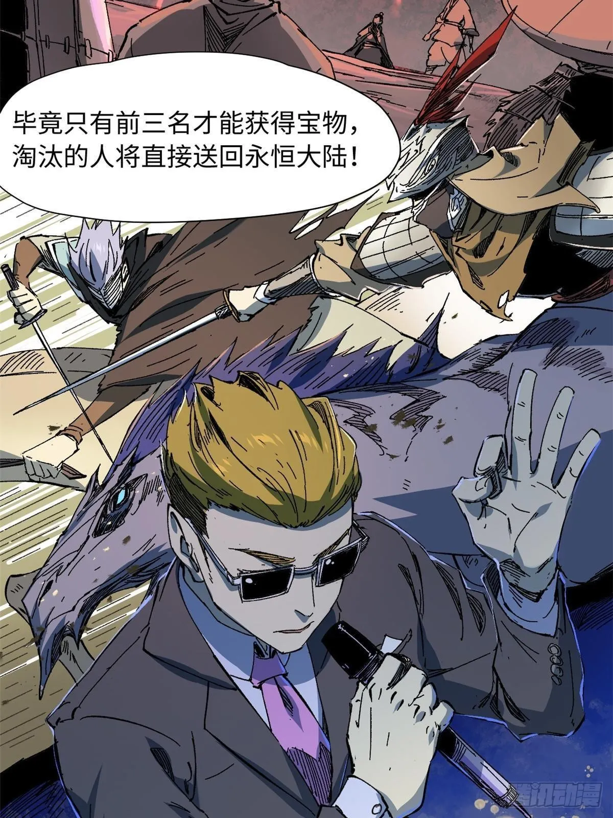 058 登徒子 第9页