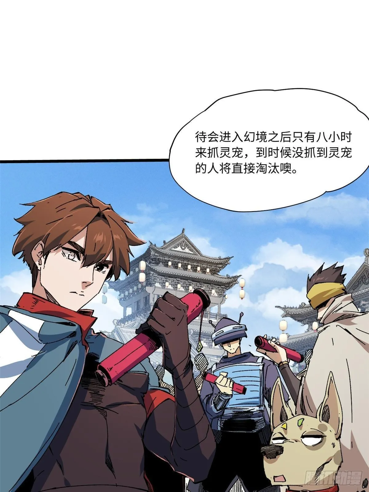 058 登徒子 第15页