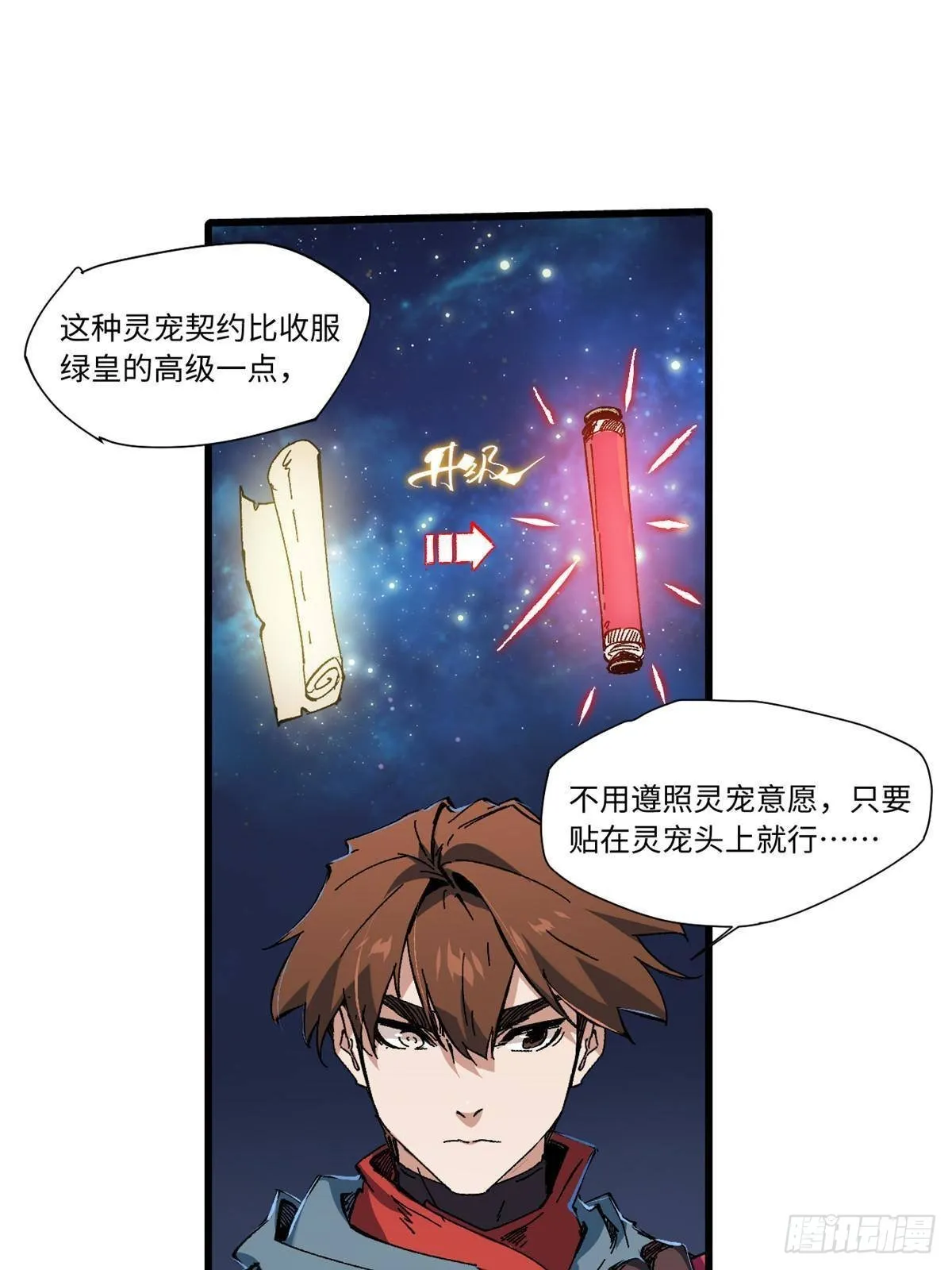 058 登徒子 第17页