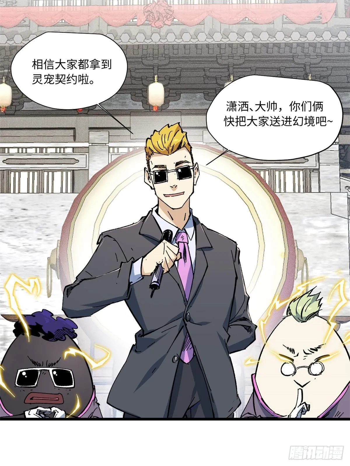 058 登徒子 第20页