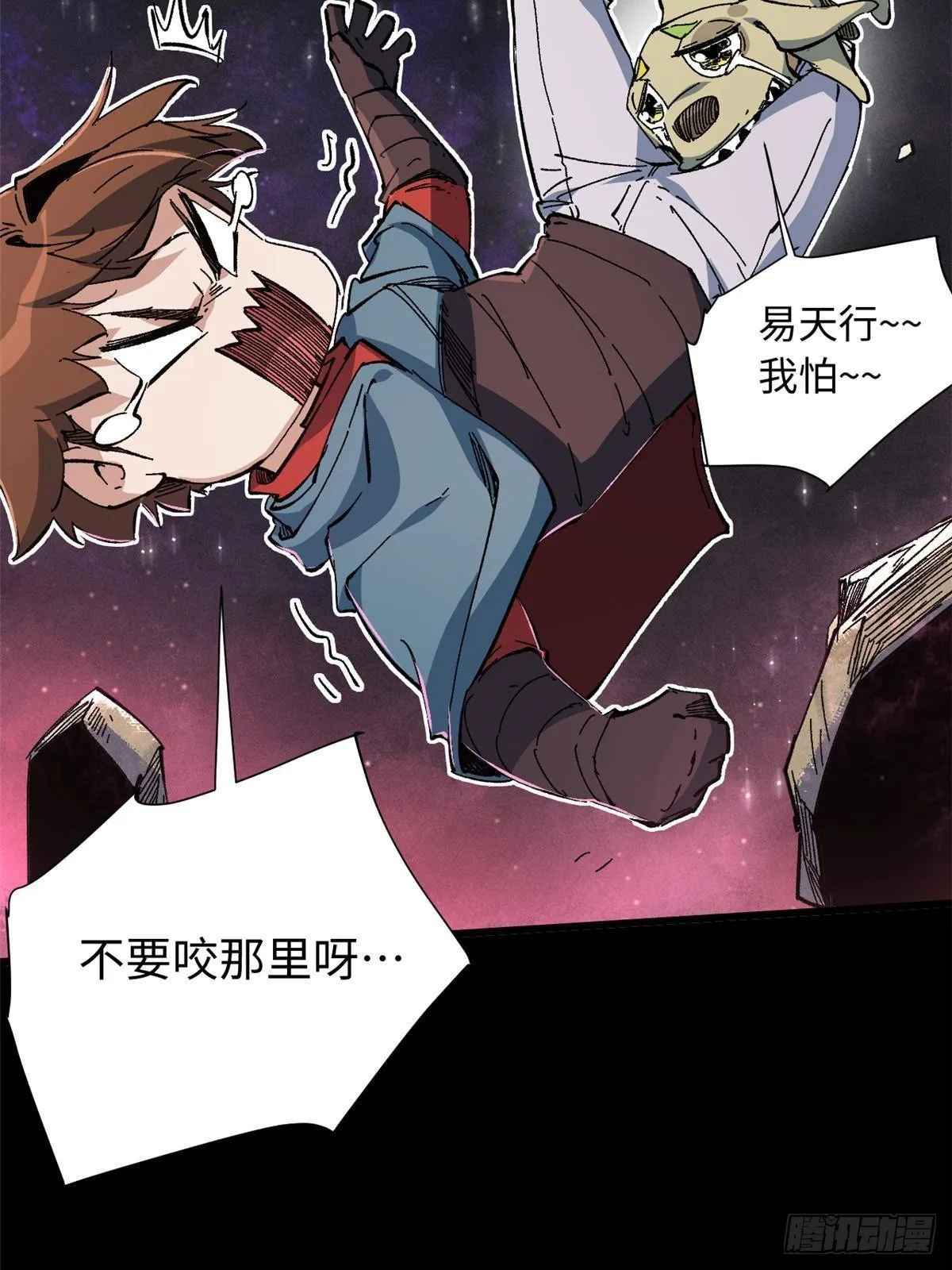 058 登徒子 第25页