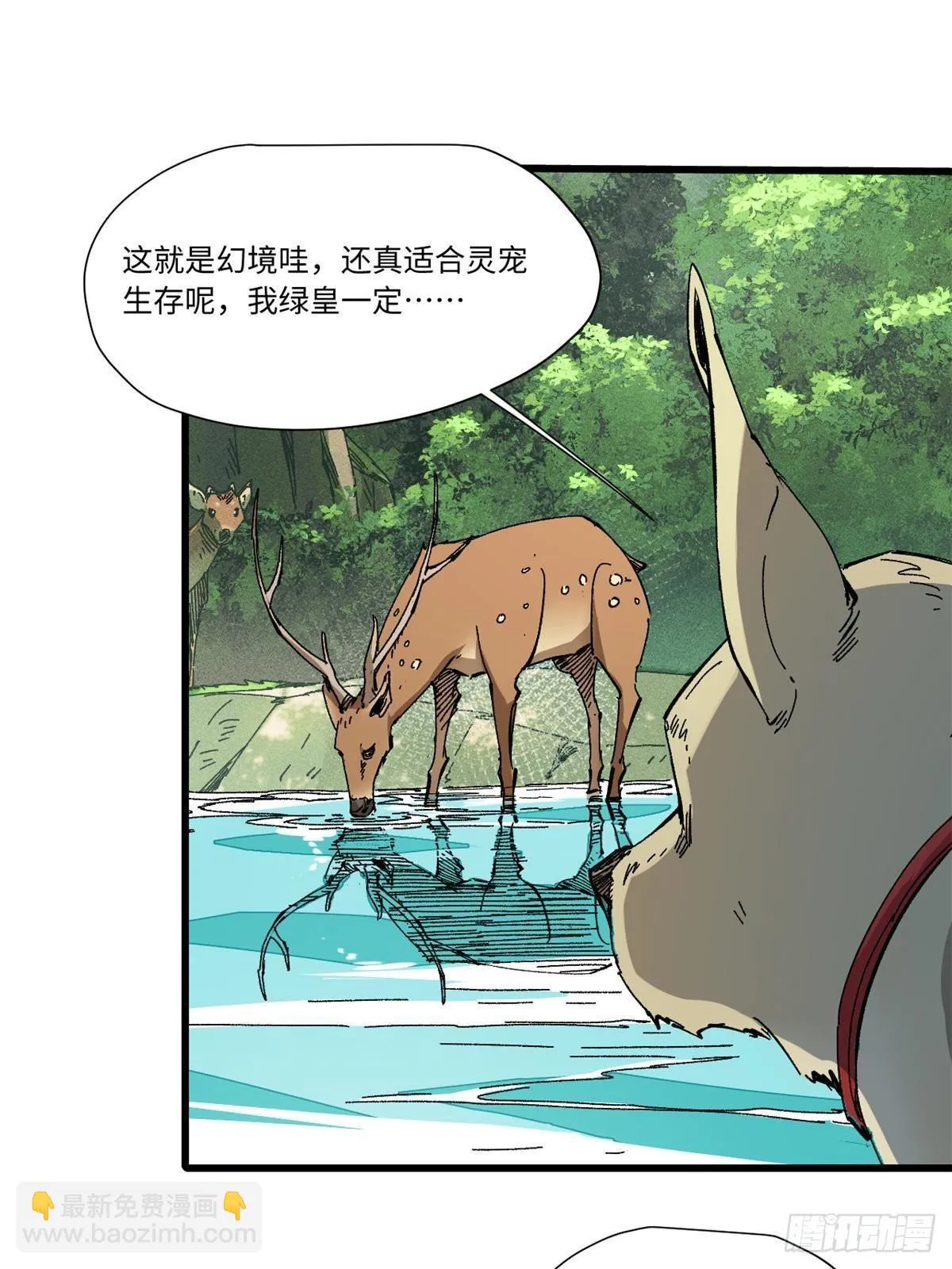 058 登徒子 第29页