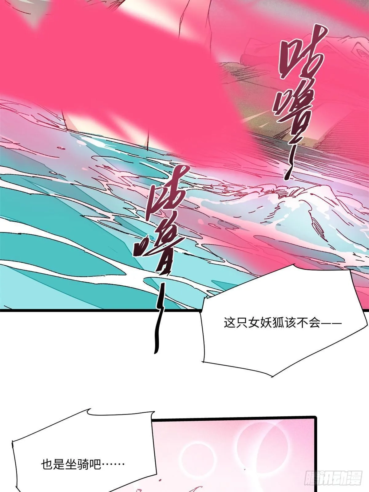 058 登徒子 第32页