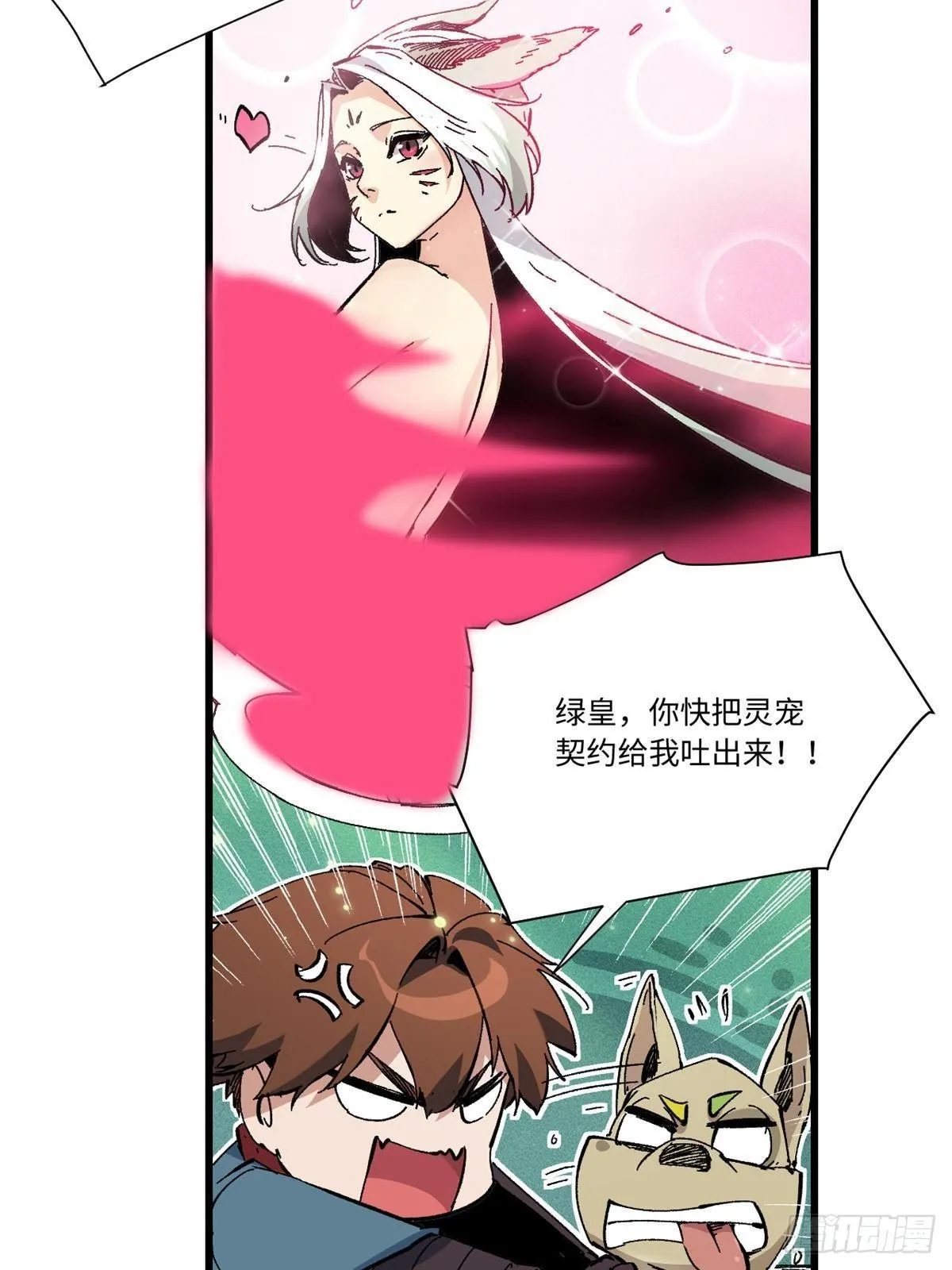 058 登徒子 第33页