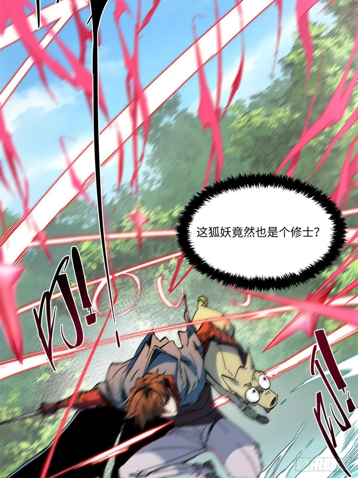 058 登徒子 第37页