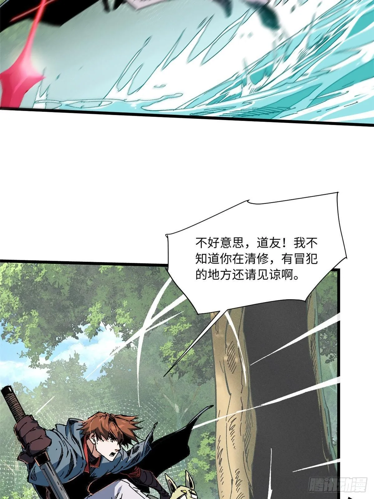 058 登徒子 第38页