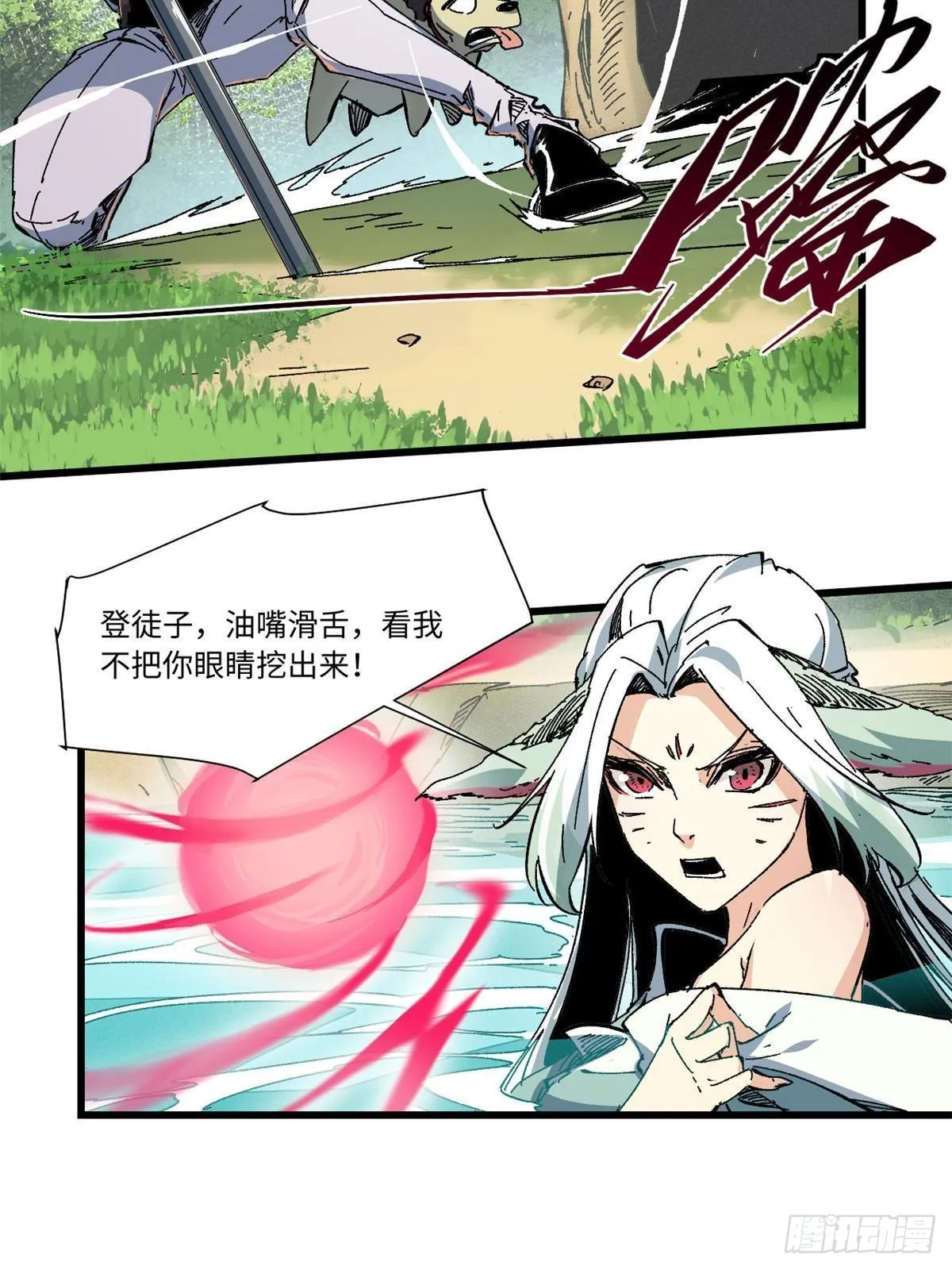 058 登徒子 第39页