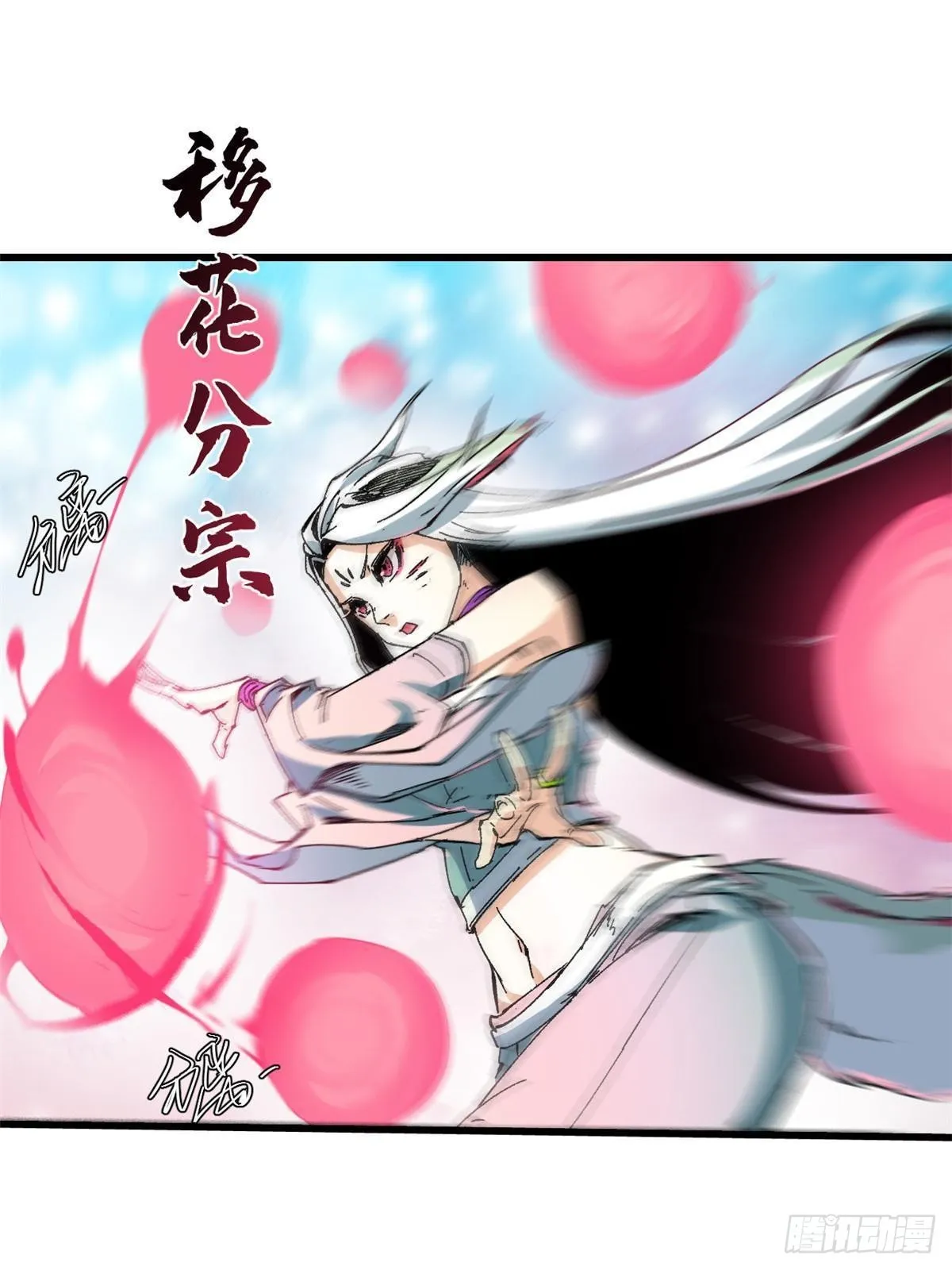 058 登徒子 第43页