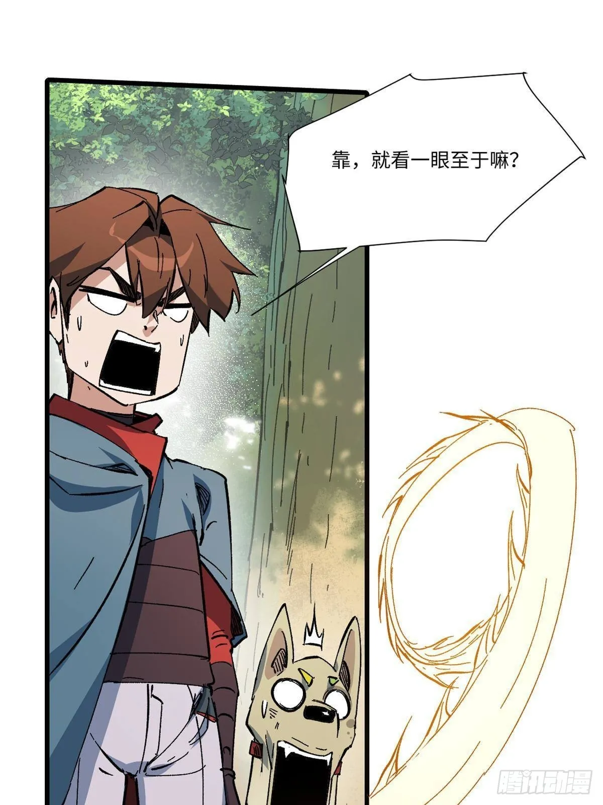 058 登徒子 第44页
