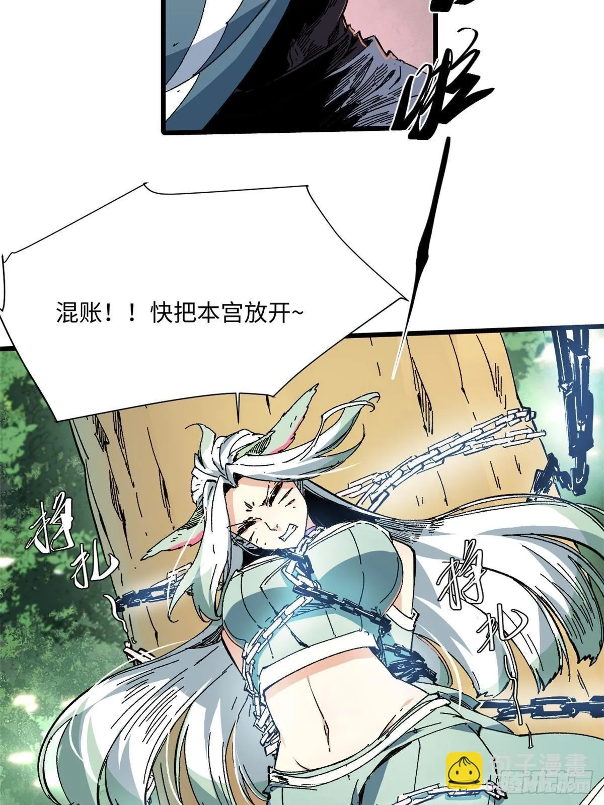 058 登徒子 第52页
