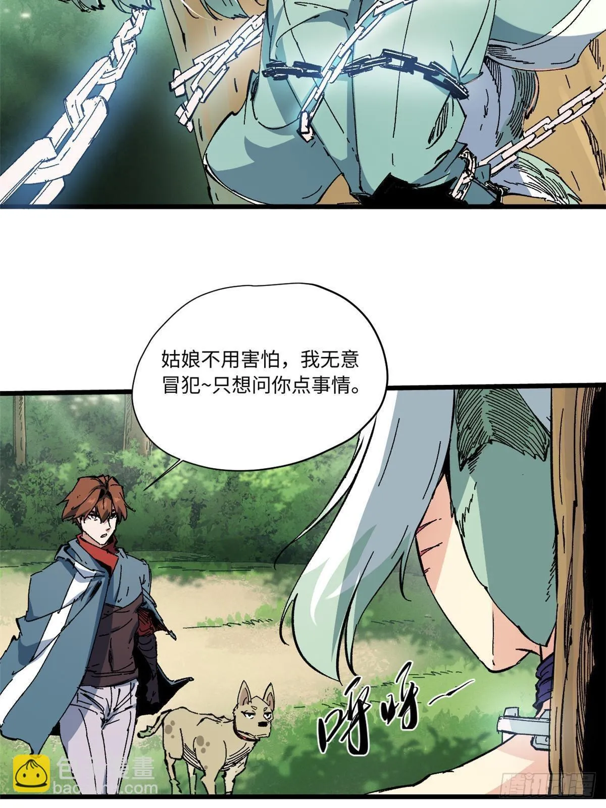058 登徒子 第53页