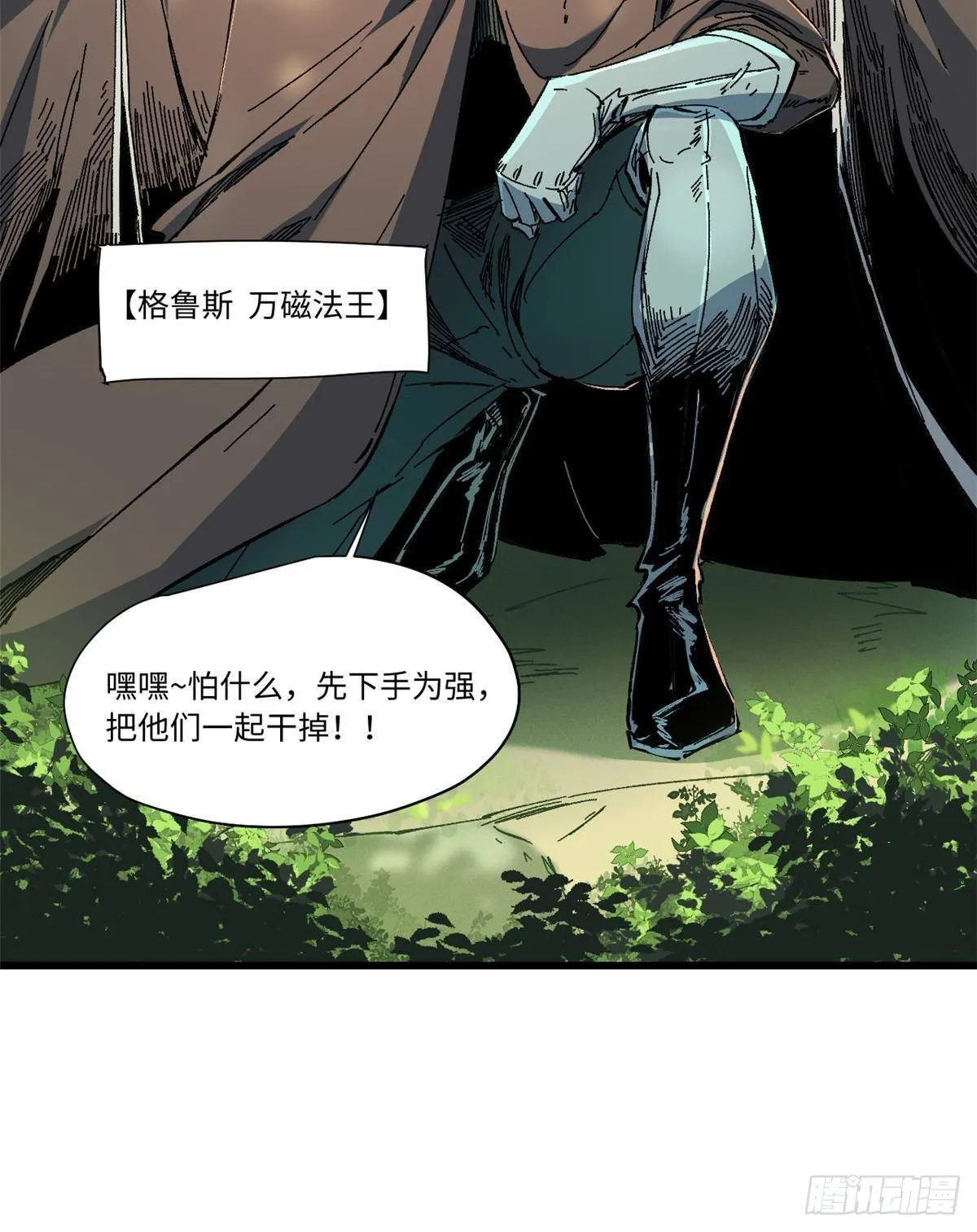 058 登徒子 第56页