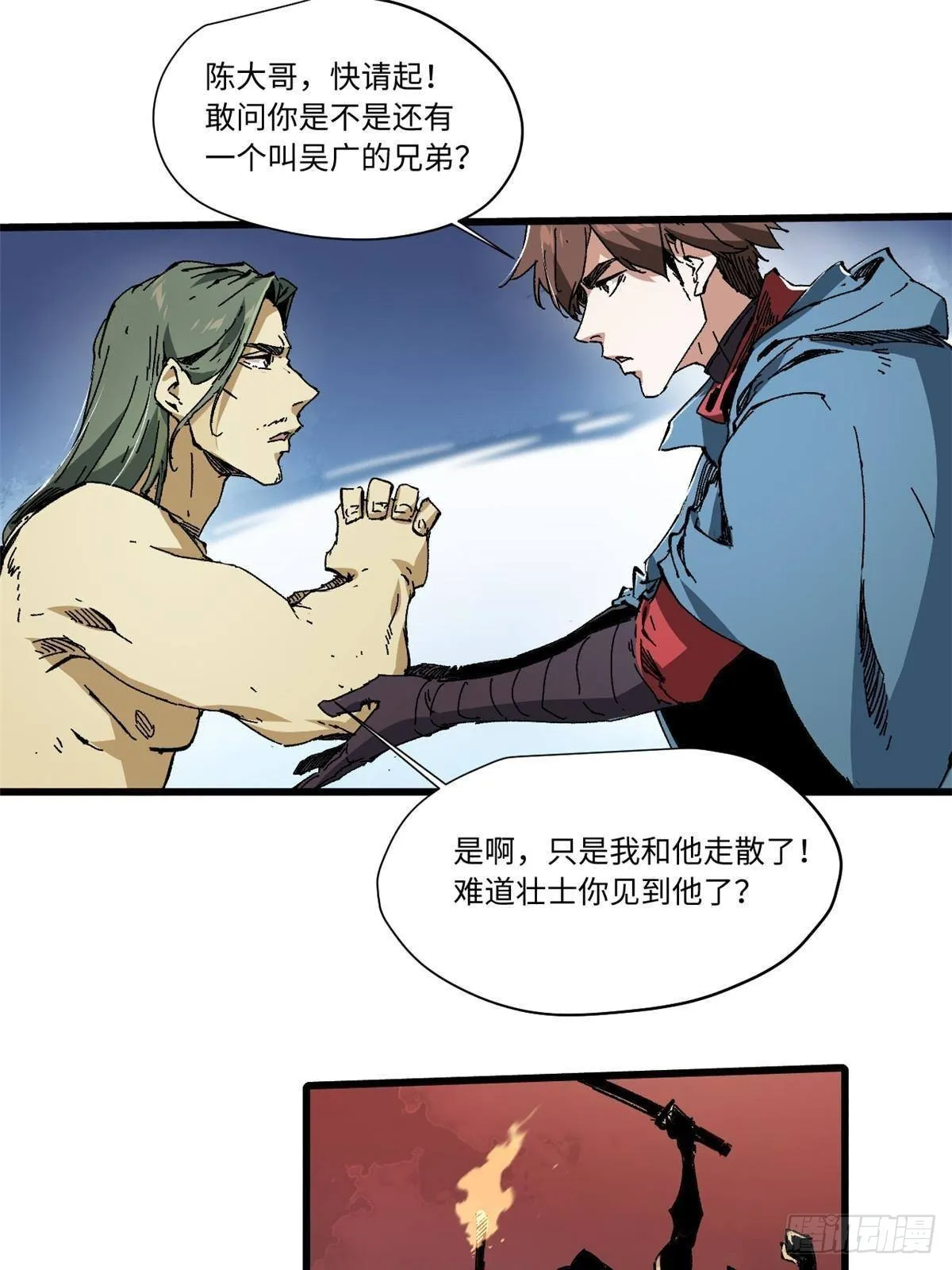 056 武道令 第1页