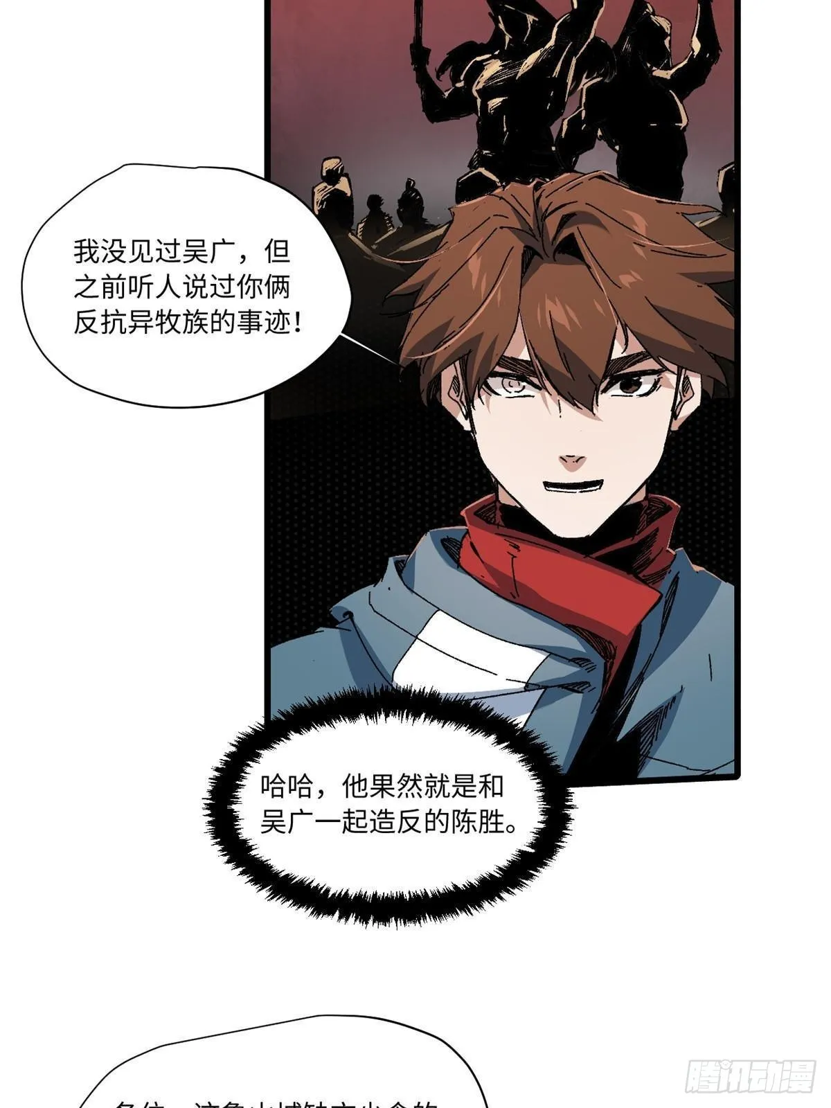 056 武道令 第2页