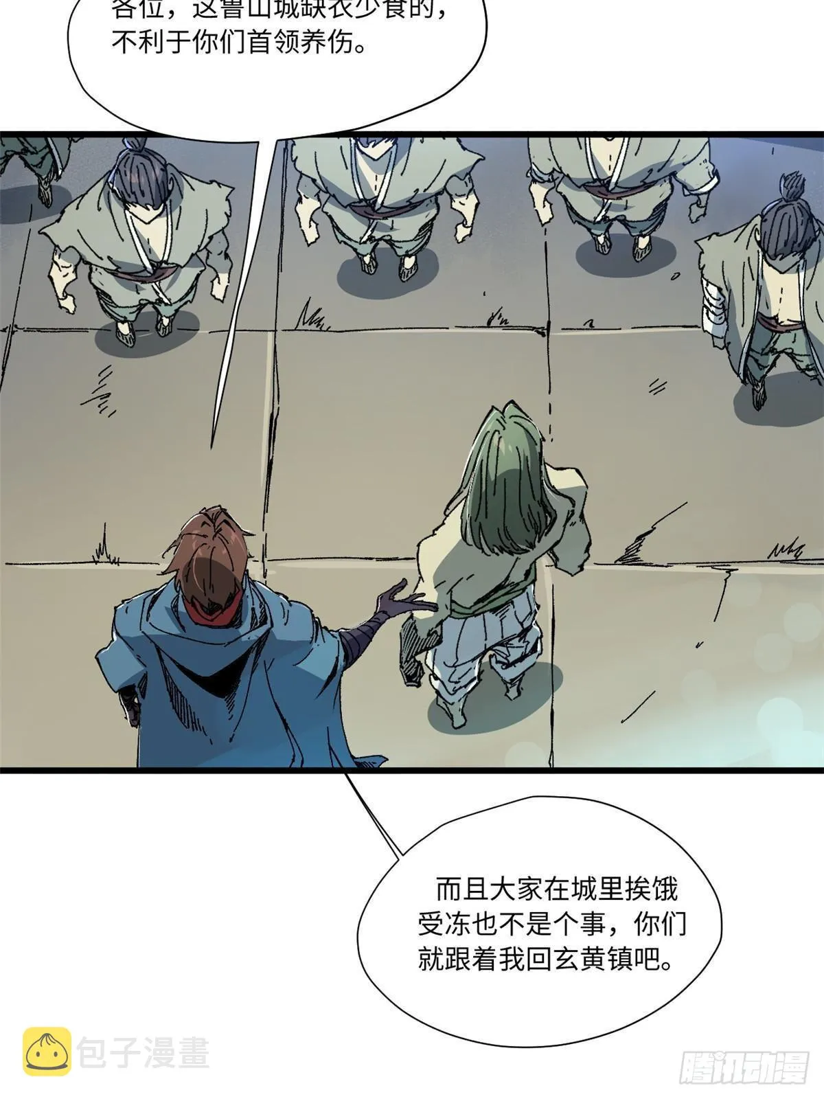 056 武道令 第3页