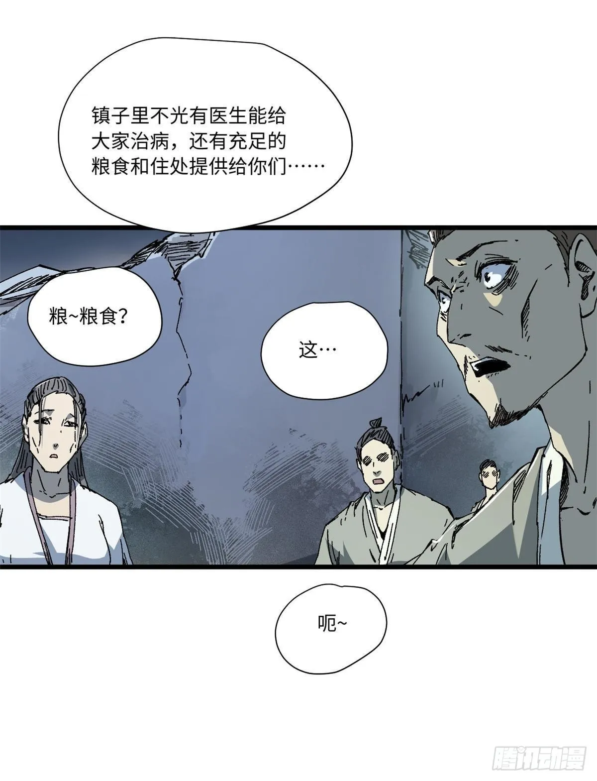 056 武道令 第4页