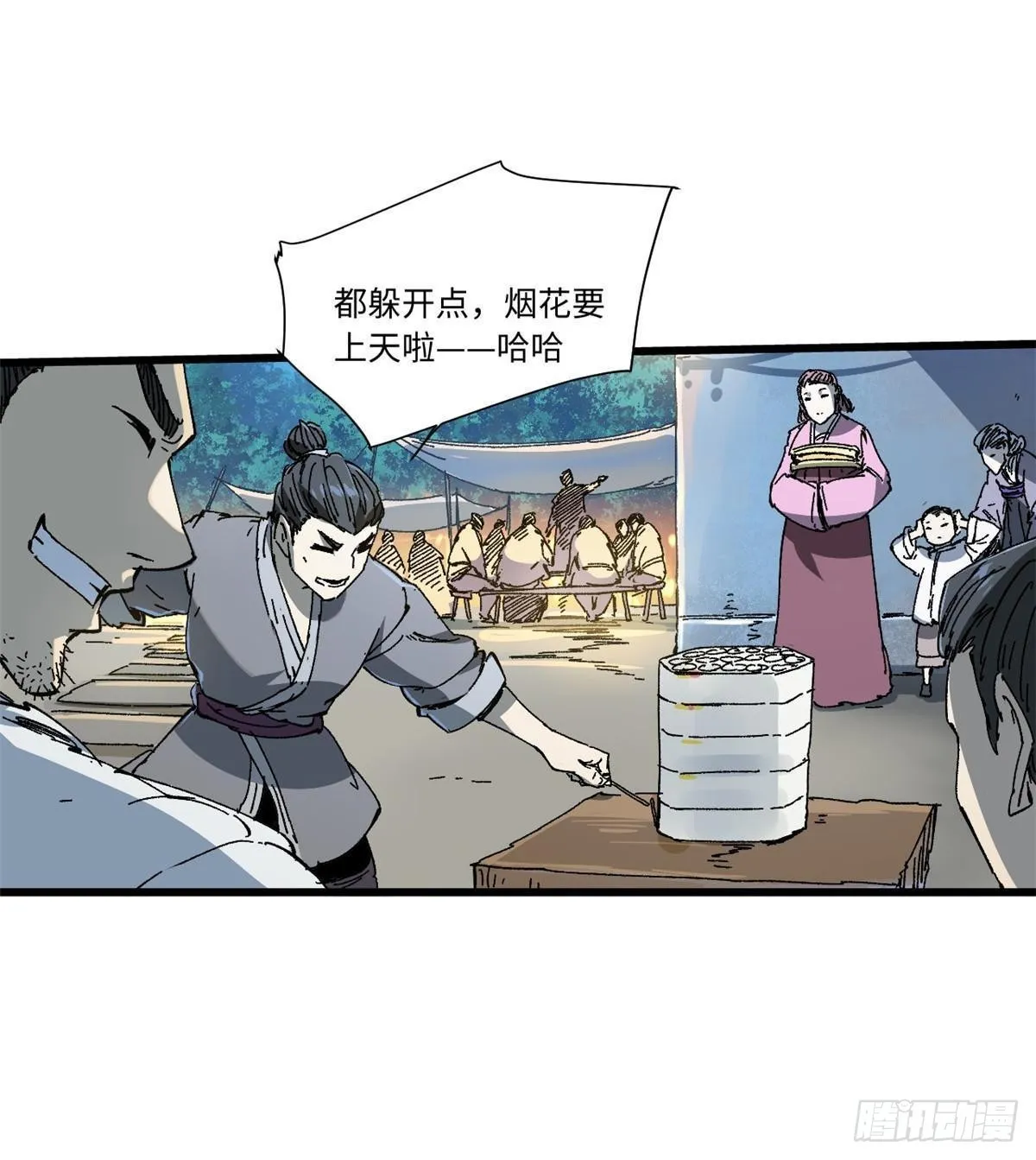 056 武道令 第8页