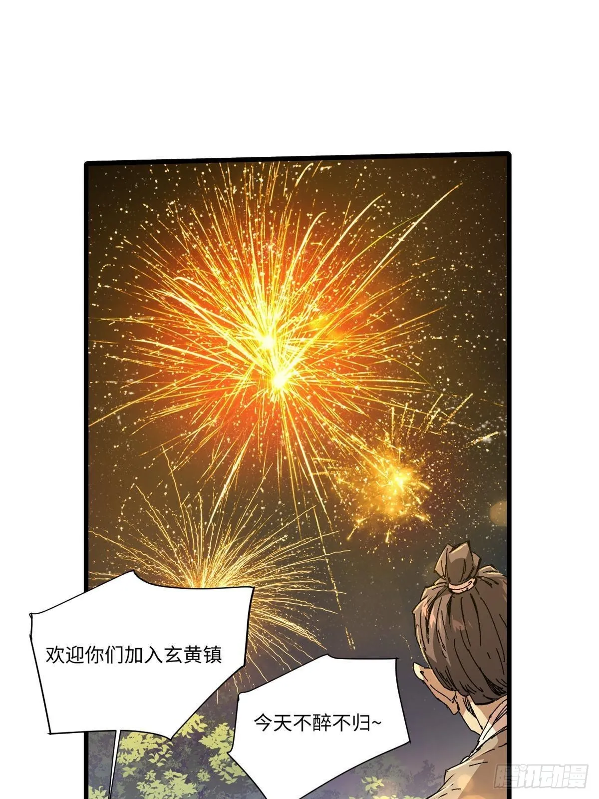 056 武道令 第9页