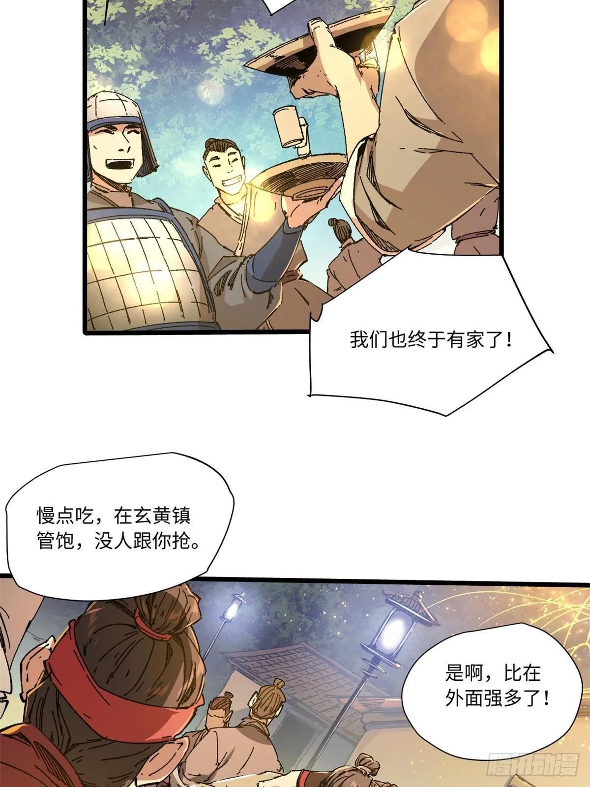 056 武道令 第10页