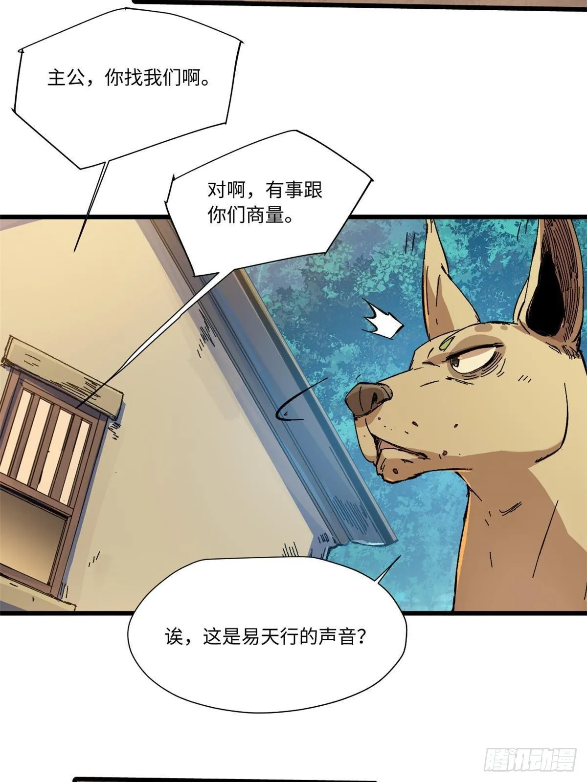 056 武道令 第13页