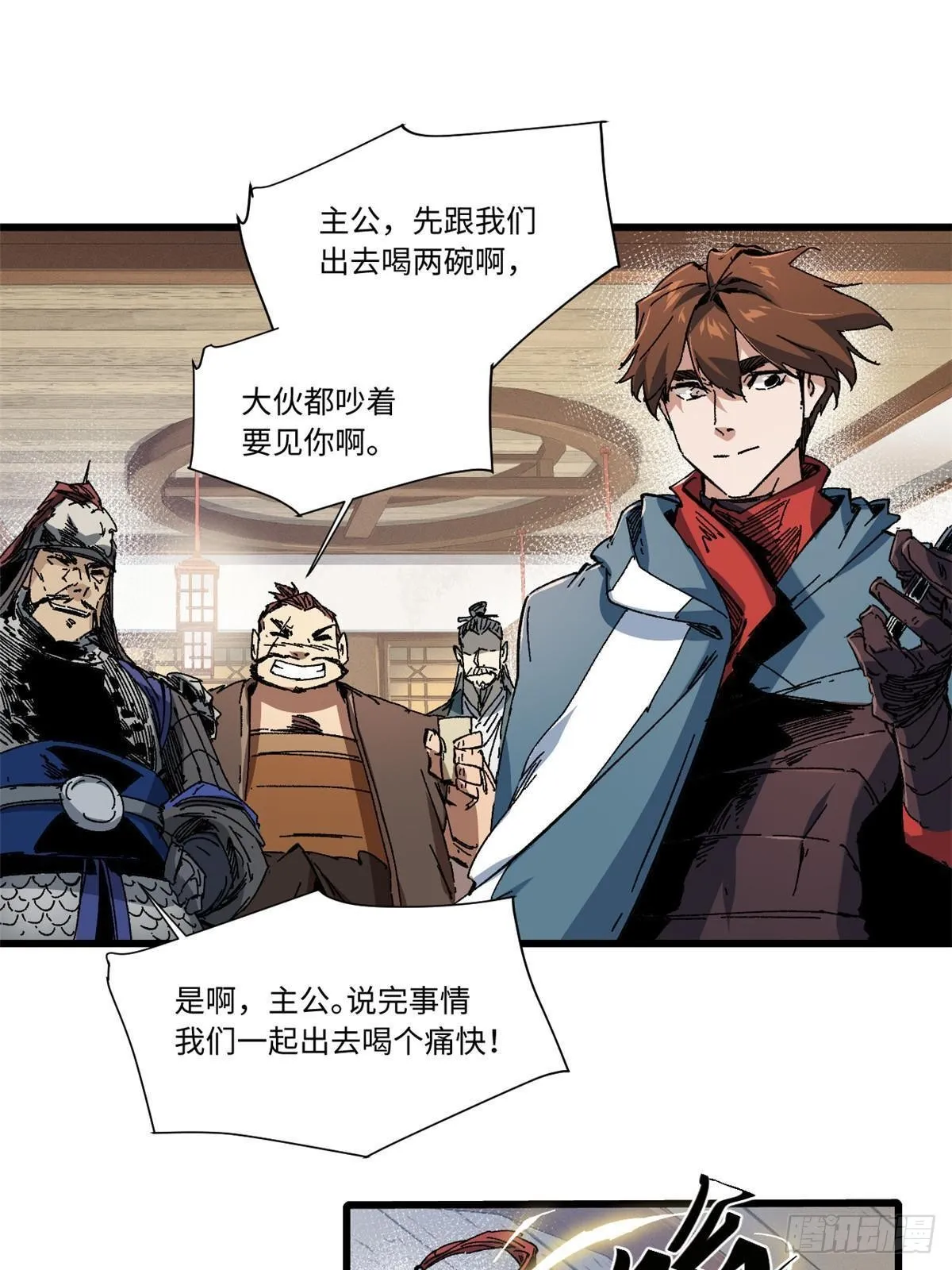 056 武道令 第16页