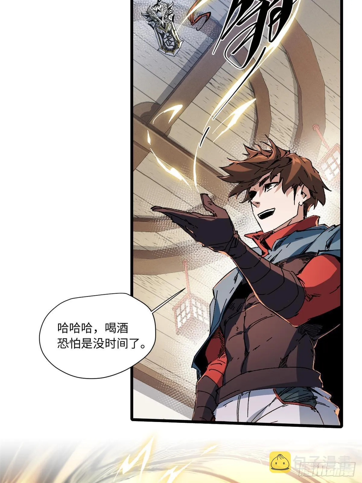 056 武道令 第17页