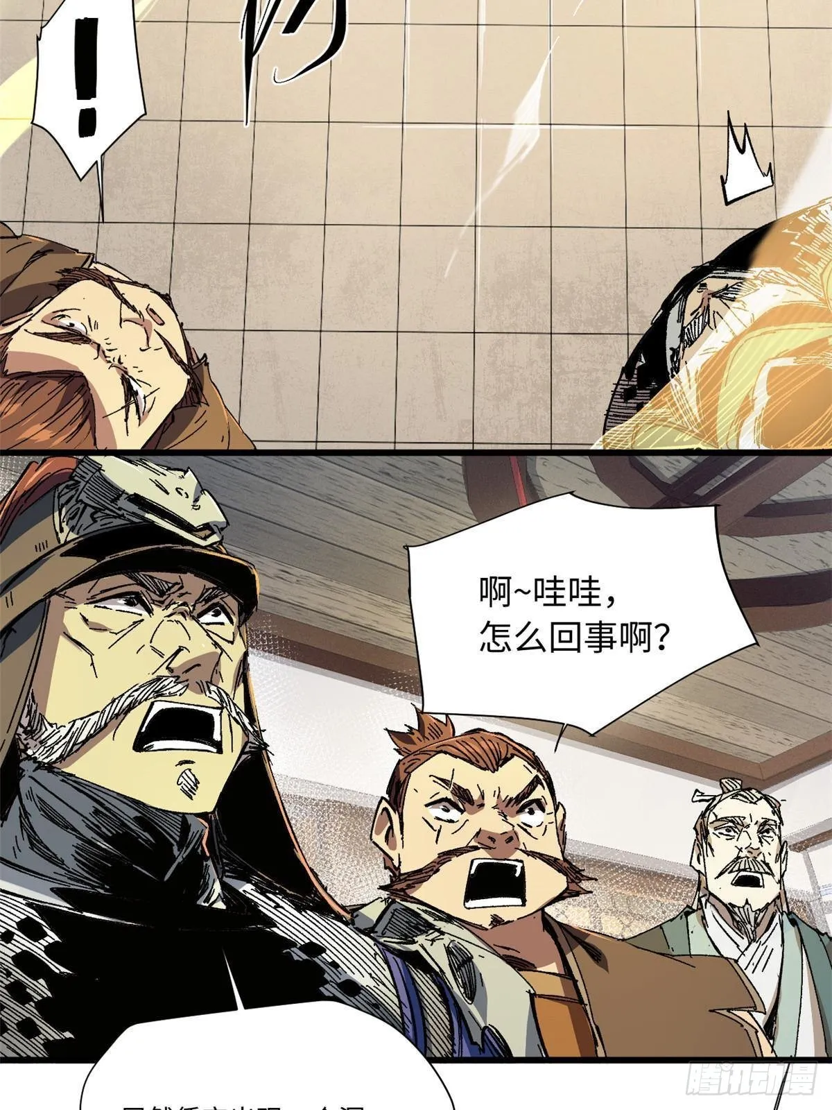 056 武道令 第19页