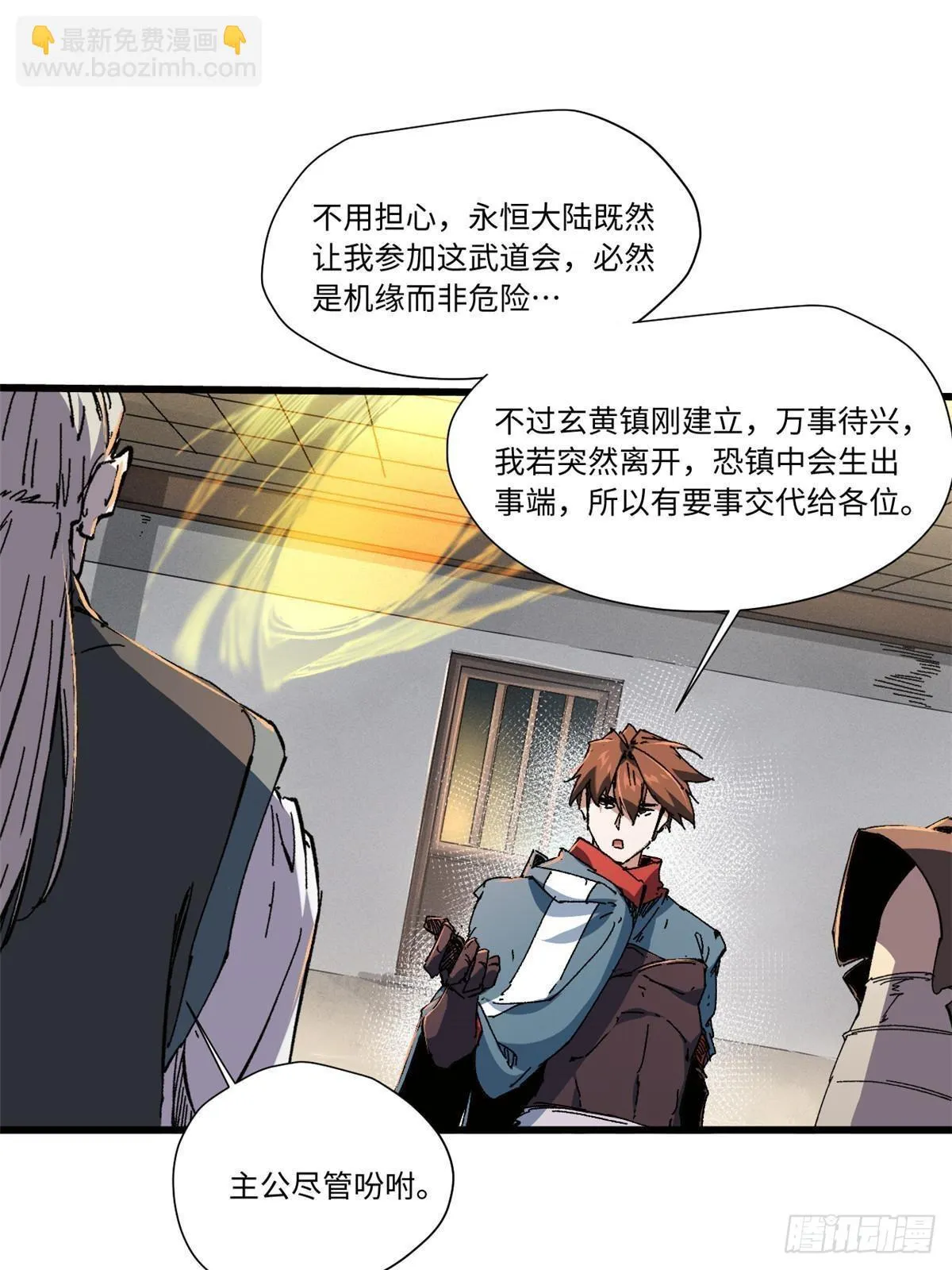 056 武道令 第22页