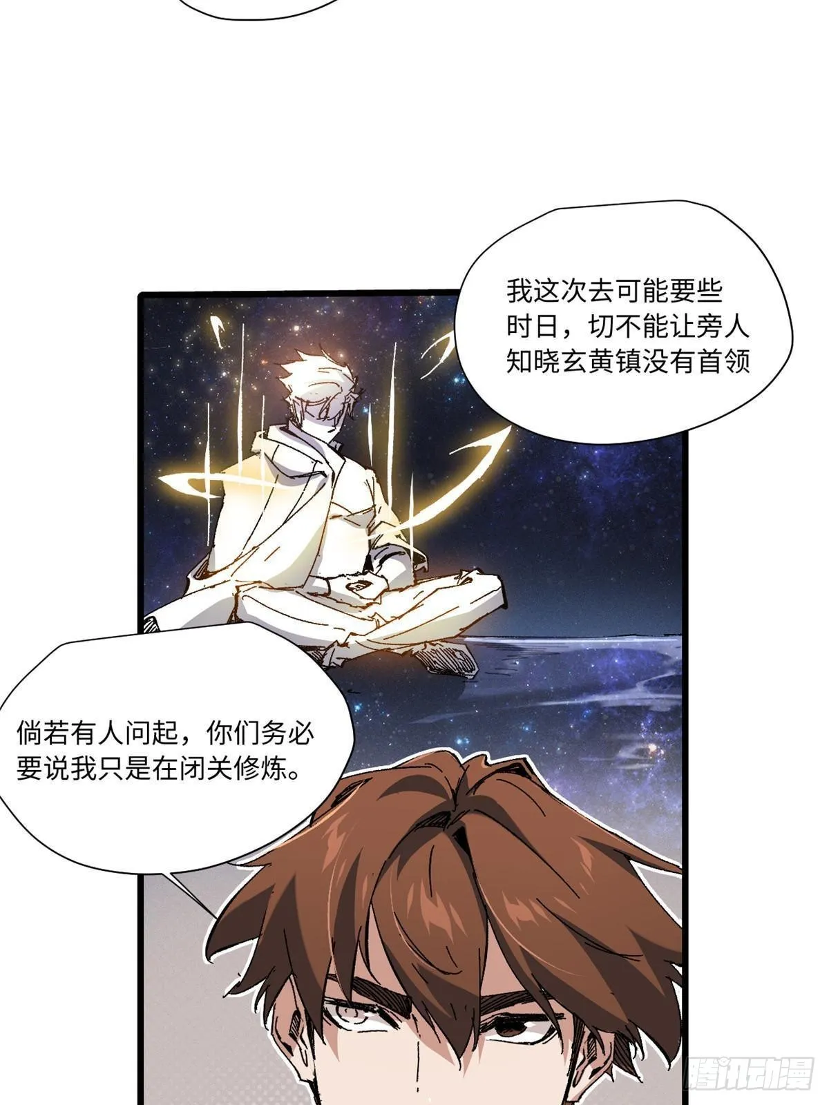 056 武道令 第23页