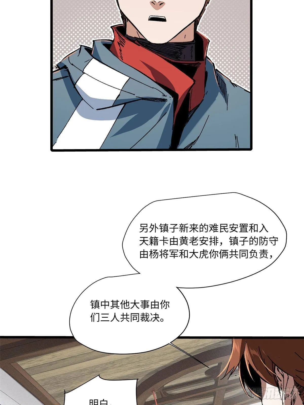 056 武道令 第24页