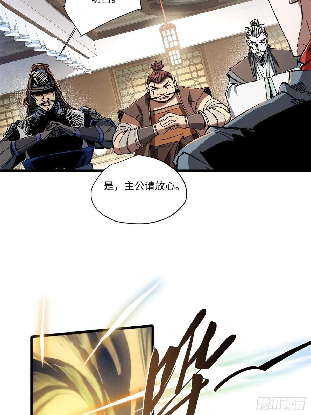 056 武道令 第25页