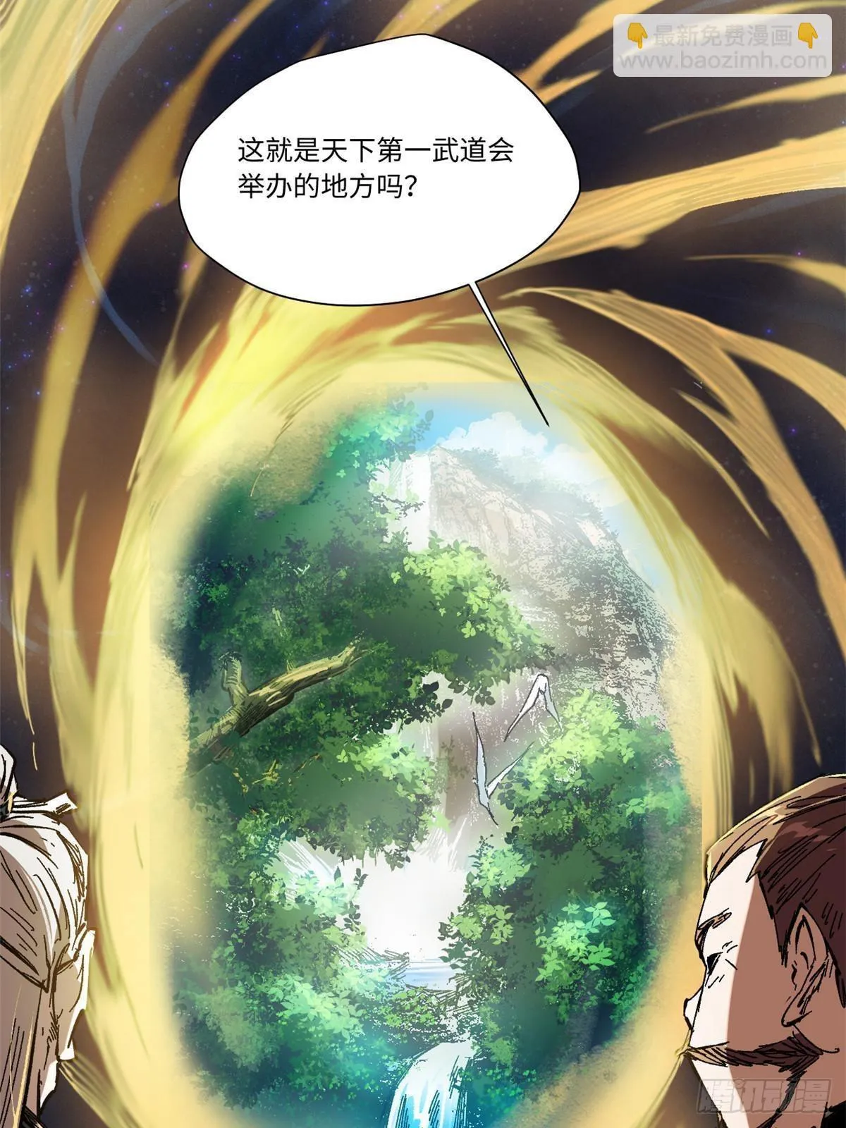 056 武道令 第27页