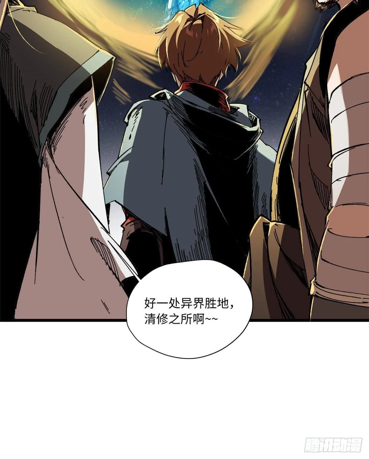 056 武道令 第28页