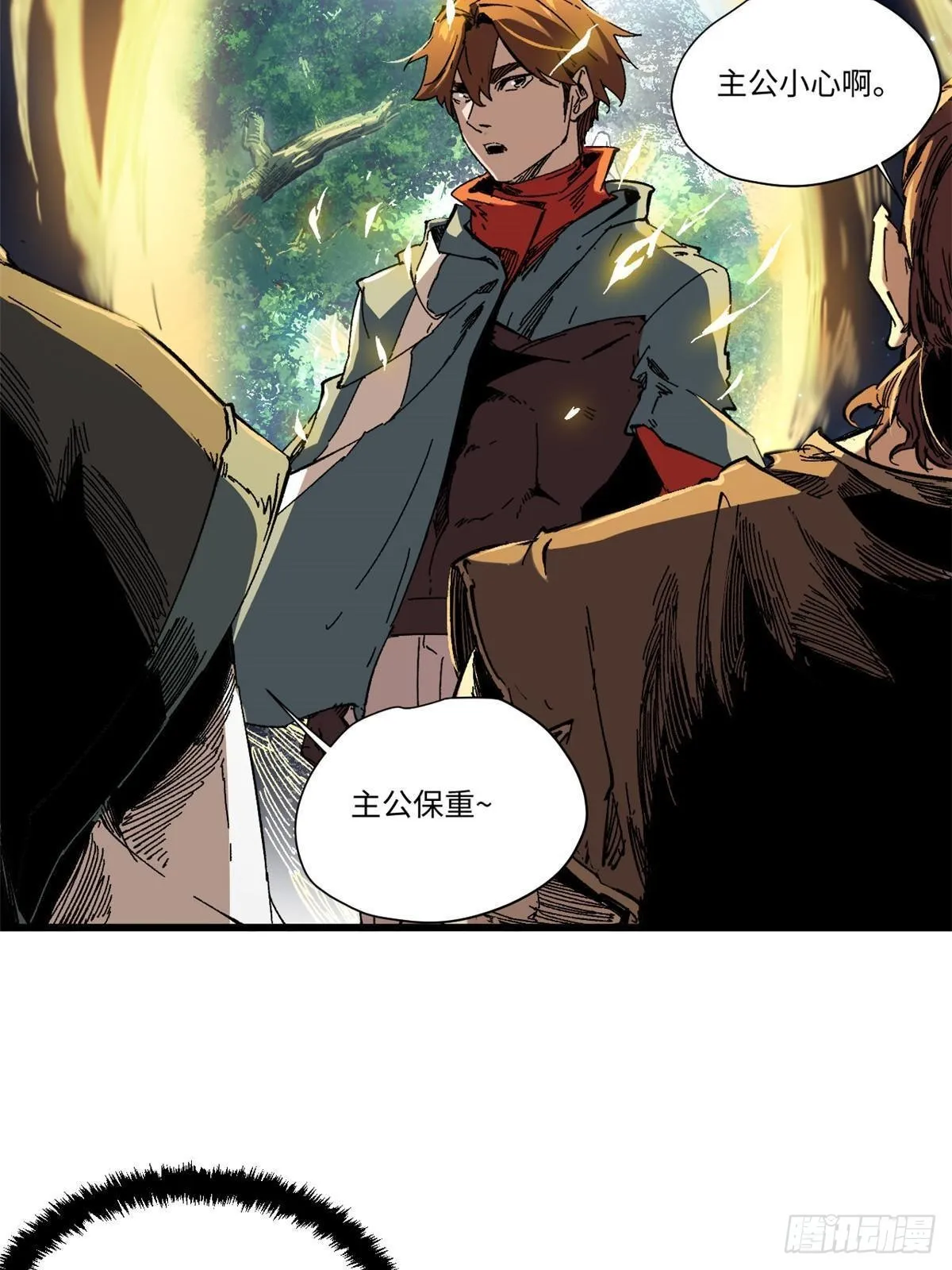 056 武道令 第30页
