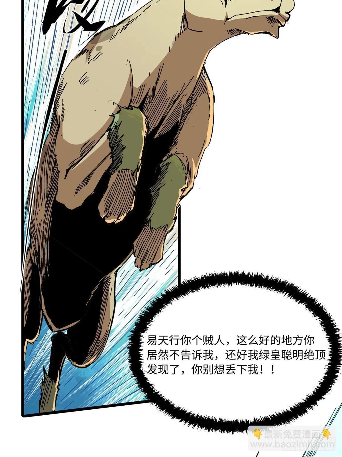 056 武道令 第32页