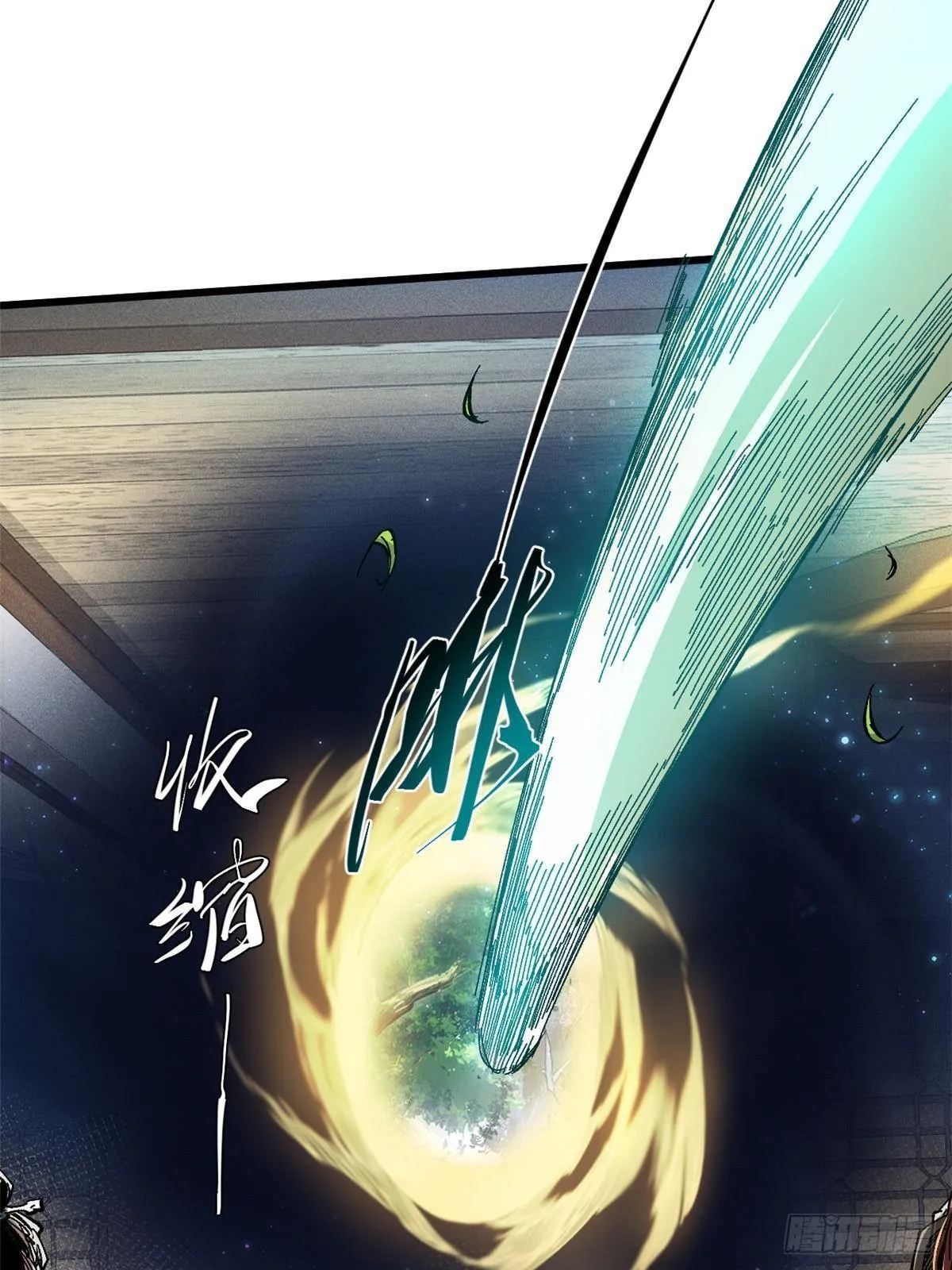 056 武道令 第33页