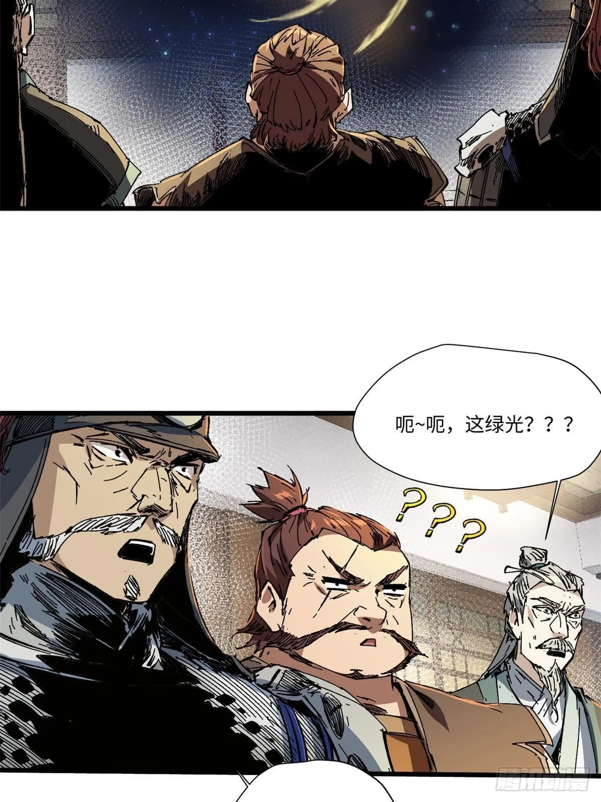 056 武道令 第34页