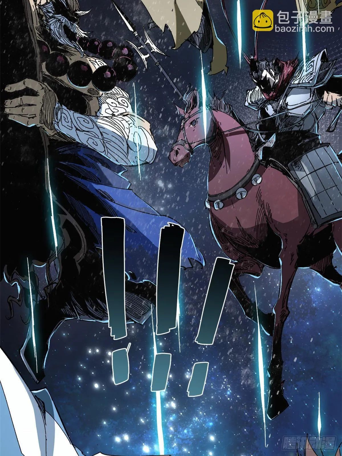 056 武道令 第38页