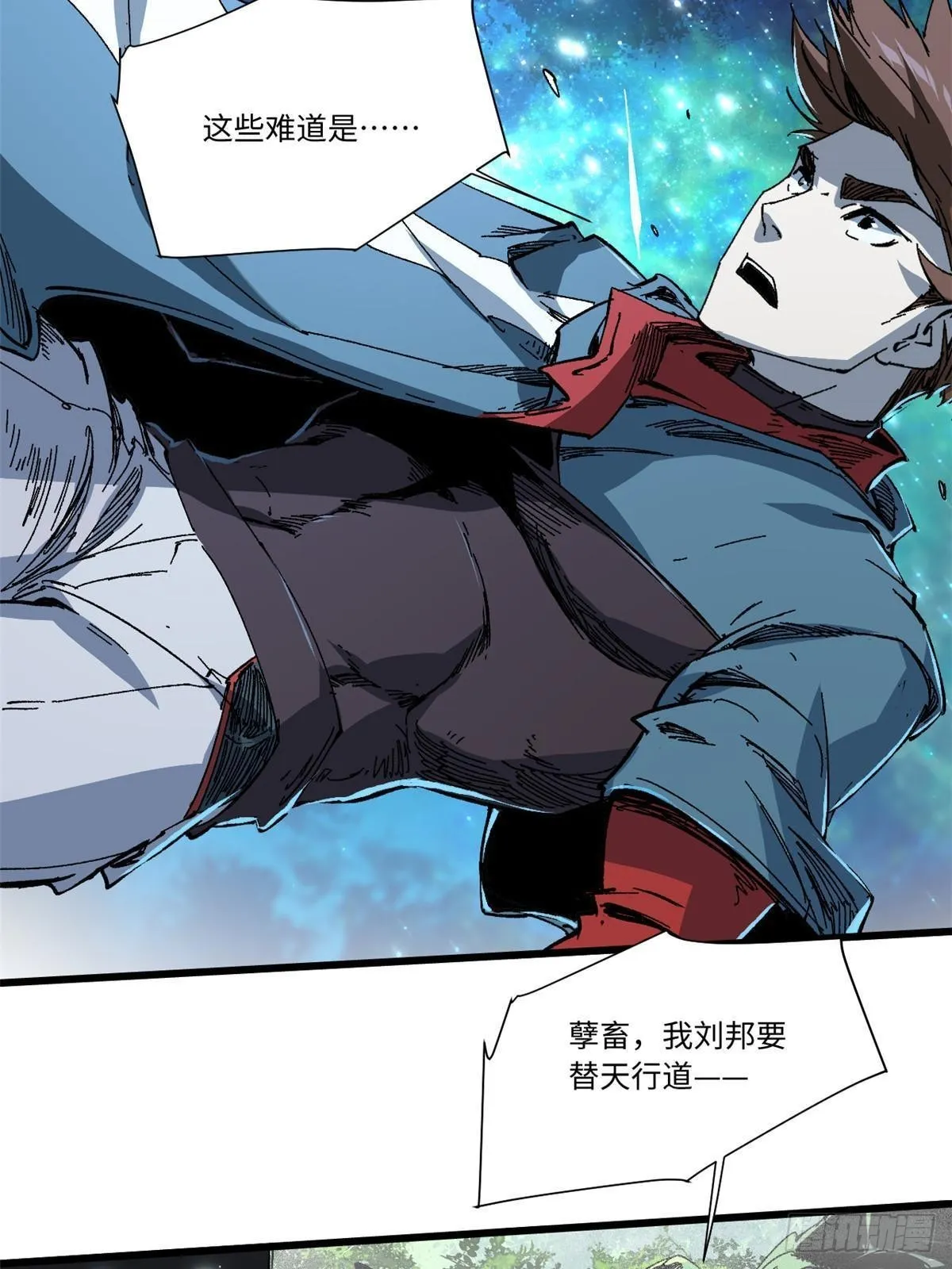 056 武道令 第39页
