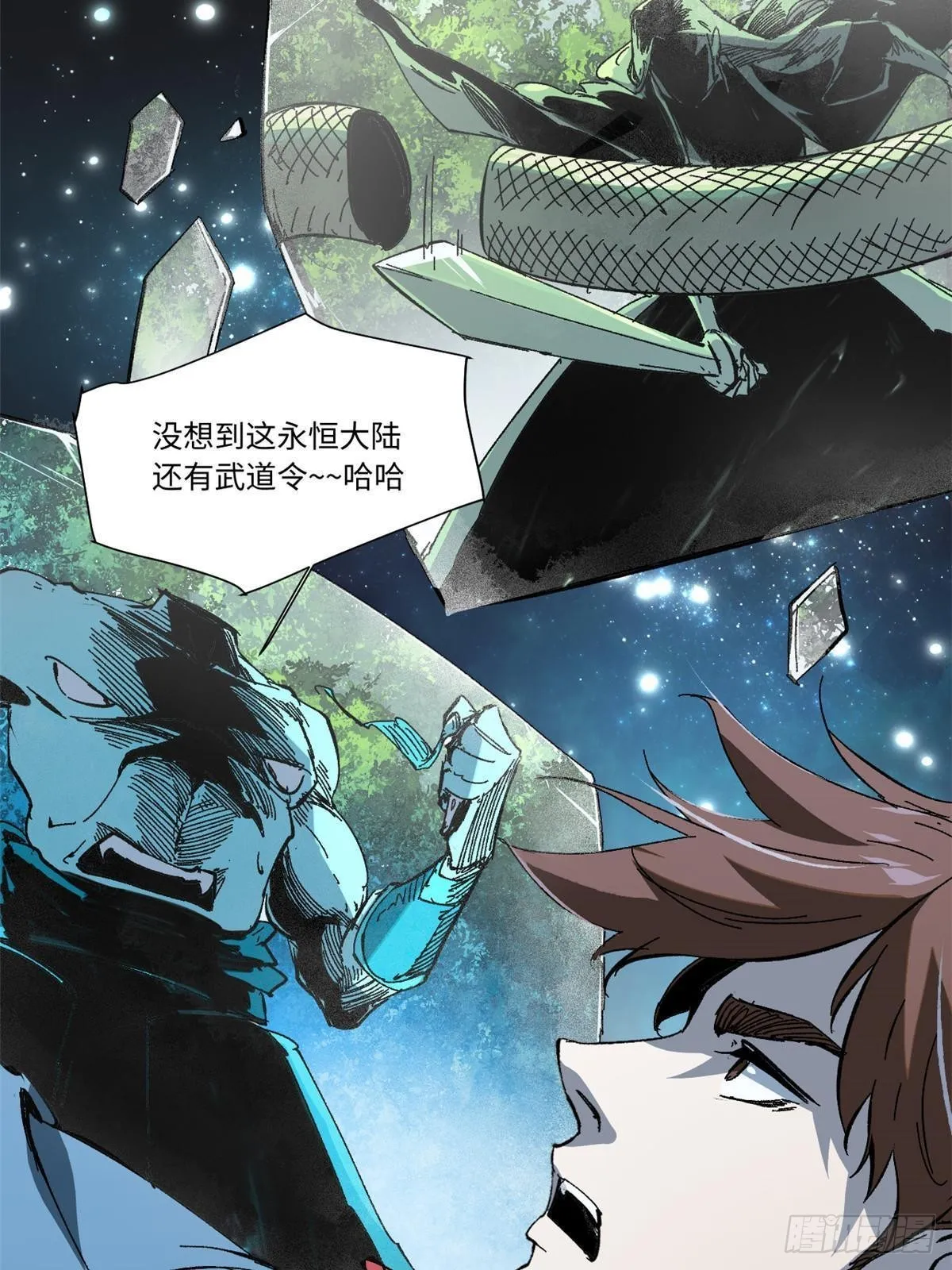 056 武道令 第40页