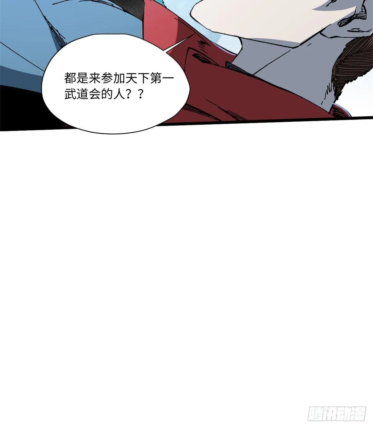 056 武道令 第41页